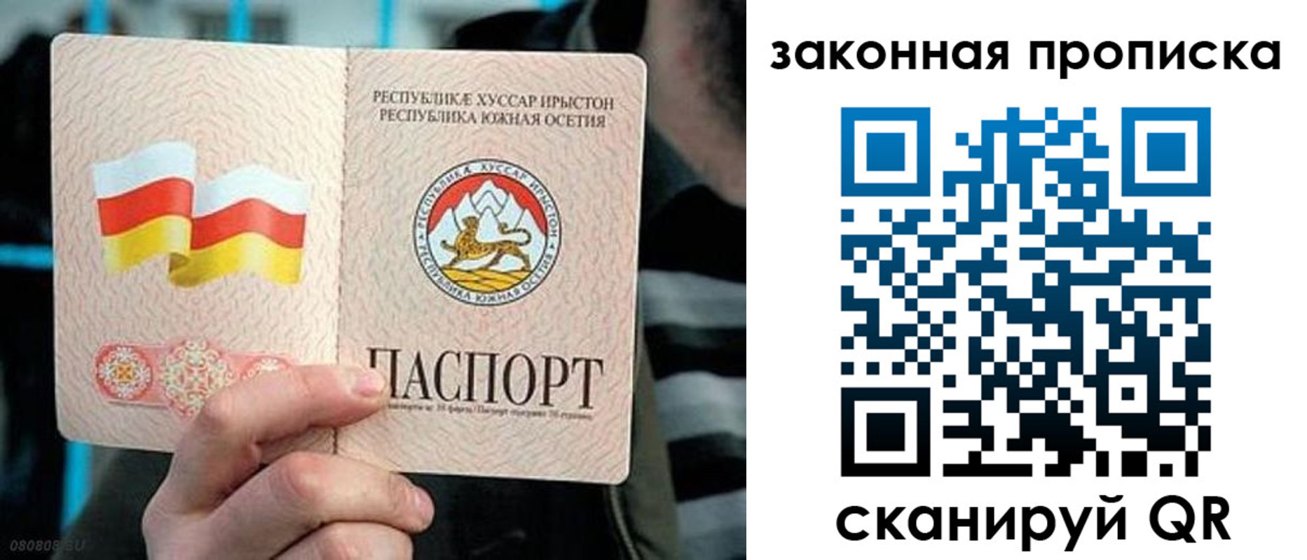 прописка для работы в Сергаче