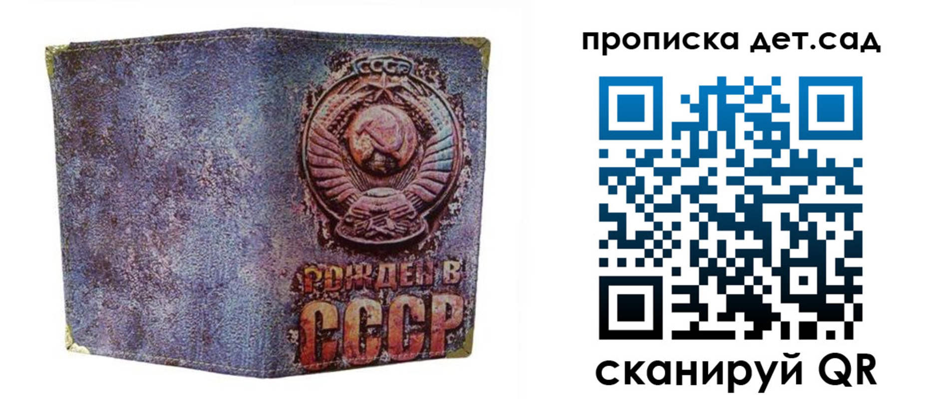 прописка для работы в Сергаче