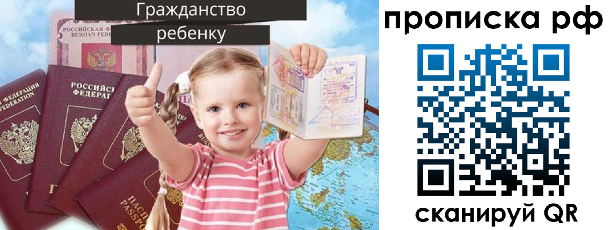 прописка в Сергаче