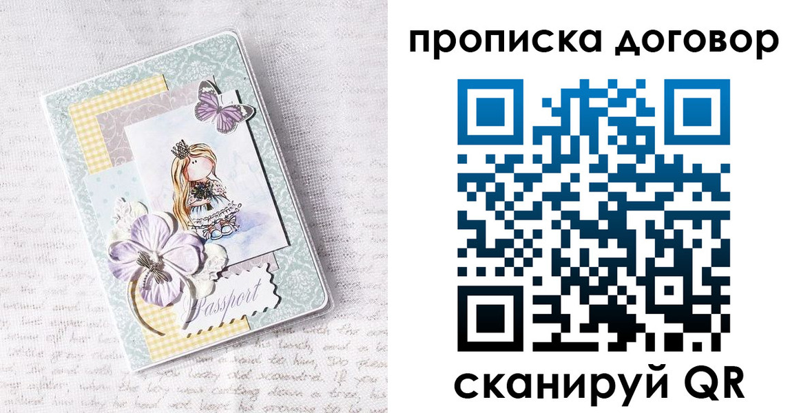 прописка в квартире в Сергаче