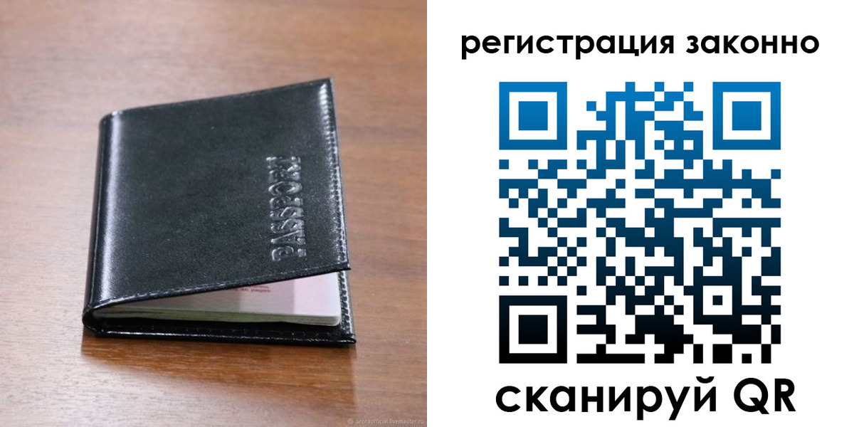 временная регистрация собственник в Сергаче