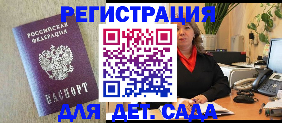 регистрация в Сергаче