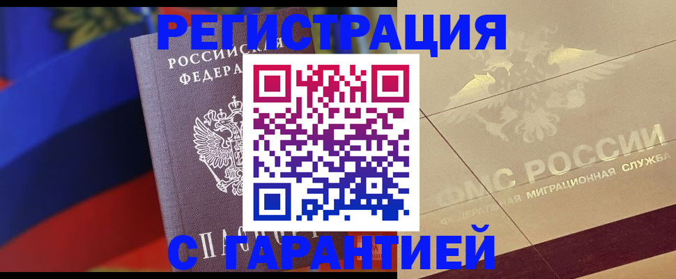 прописка регистрация в Сергаче