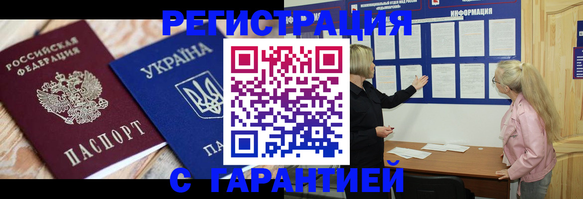 где прописаться в Сергаче